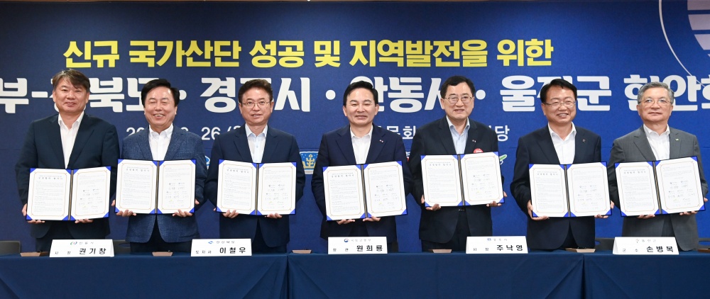 경북도, 국가산단 성공 조성 및 지역발전 현안회의 개최