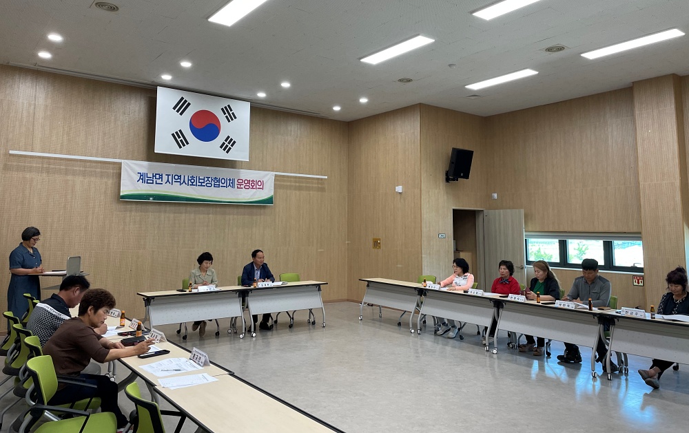 장수군 계남면지사협, 제3차 회의 개최