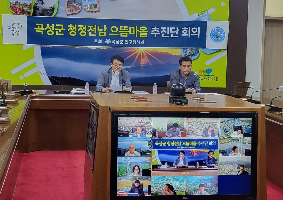 곡성군, 청정전남 으뜸마을 사업 순항