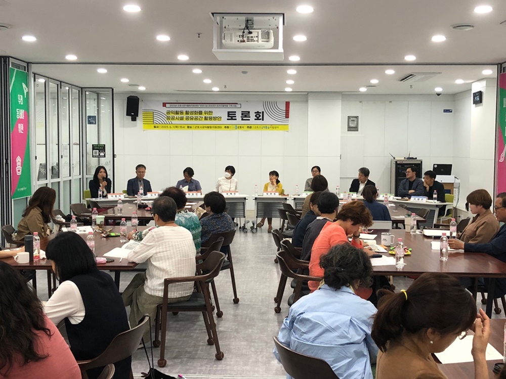 군포시, '공공시설 공유공간 활용방안' 토론회 개최