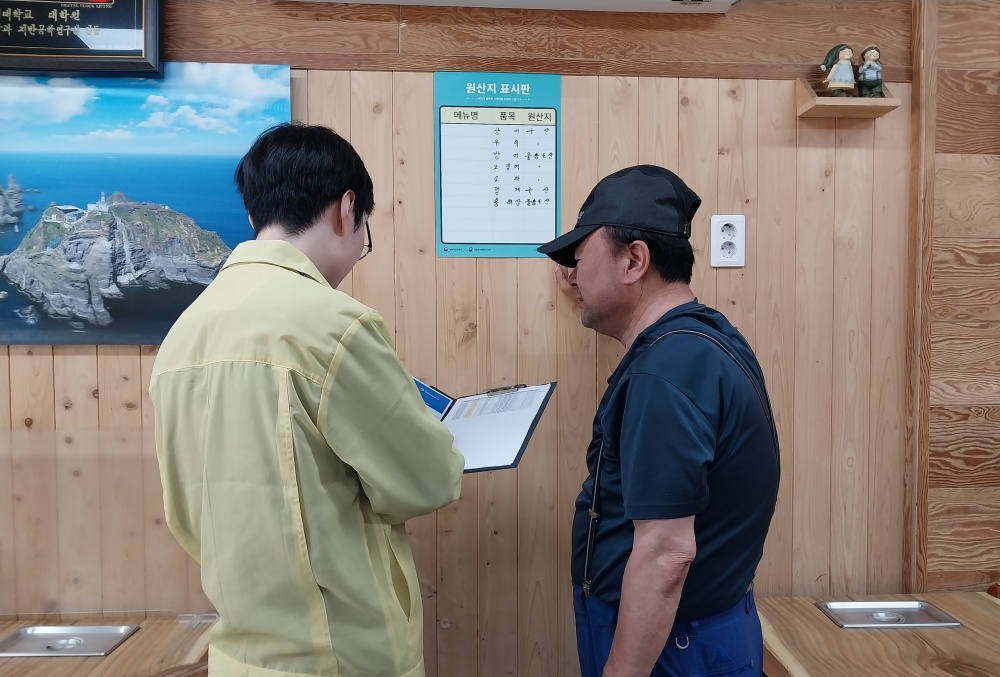울릉군, 관광 성수기 맞이 '수산물 원산지 표시 지도·점검' 진행