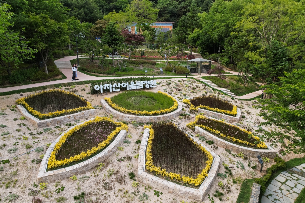 서울 광진구 아차산 생태공원, '아차산 어울림정원'으로 변신!