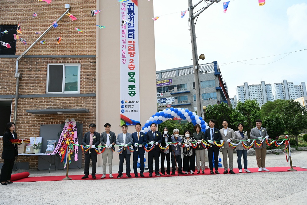 광주 남구, 직업재활 귀일향기일굼터 증축 완료