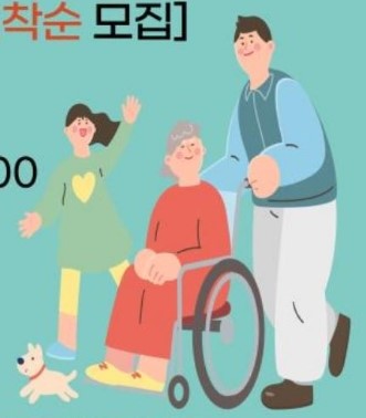 장애인 및 가족 대상 ‘어깨동무 행복 더하기’ 3기 수강생 모집