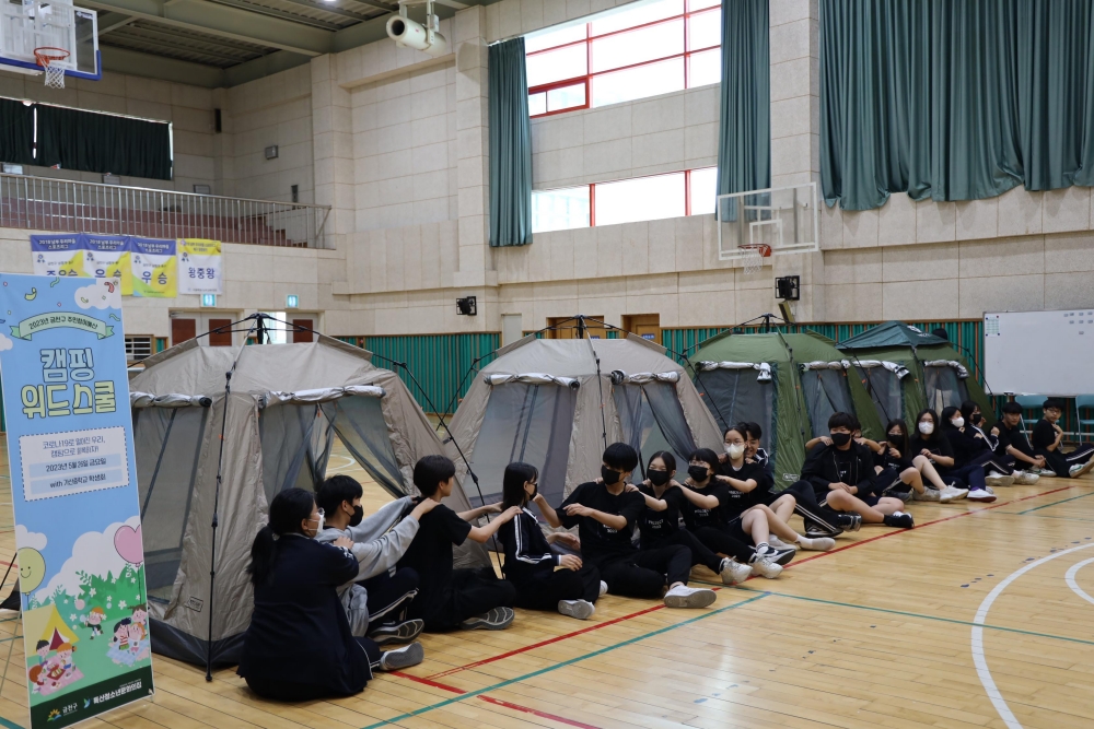 서울 금천구, '캠핑위드스쿨' 사업 운영