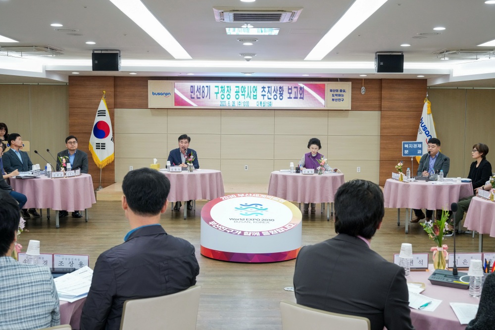 부산진구, 민선 8기 공약사업 추진상황 보고회 열었다