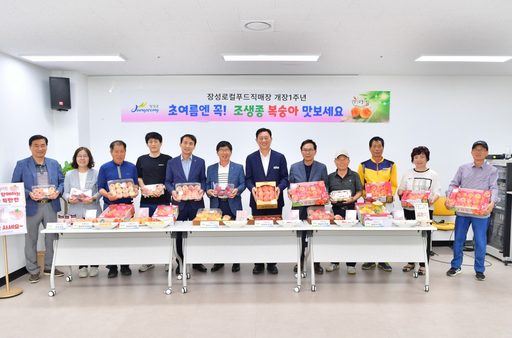 김한종 장성군수, 복숭아 재배 농가 ‘현장 간담회’..올해 지원 대폭 확대