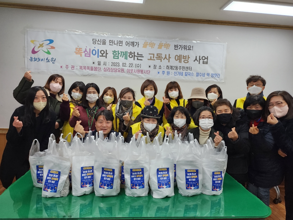 서울 노원구, '노원형 복지전달체계' 구축