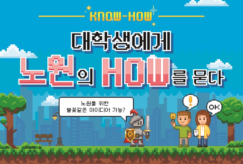 서울 노원구, '2023 대학생 아이디어 공모전' 개최