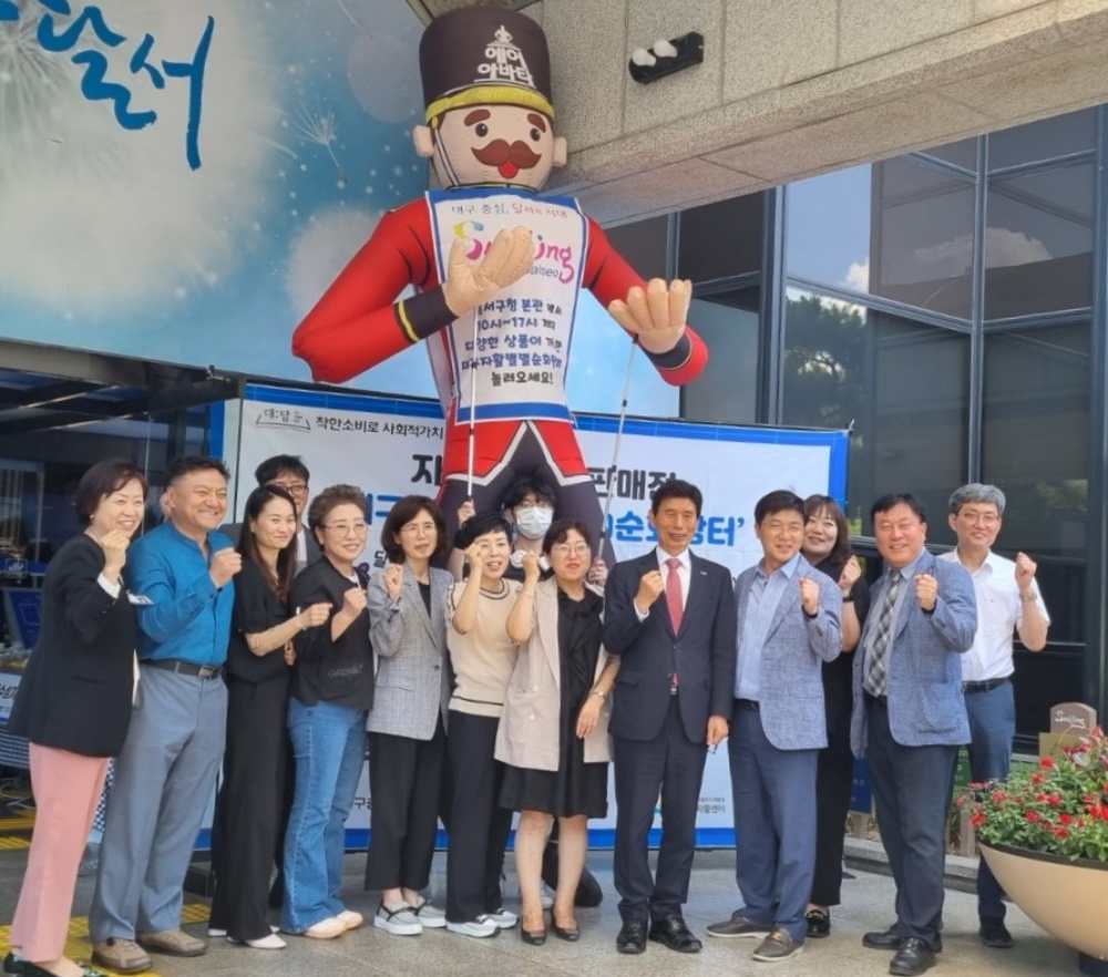 달서구, '2023년 대구자활別別순회 장터' 개최