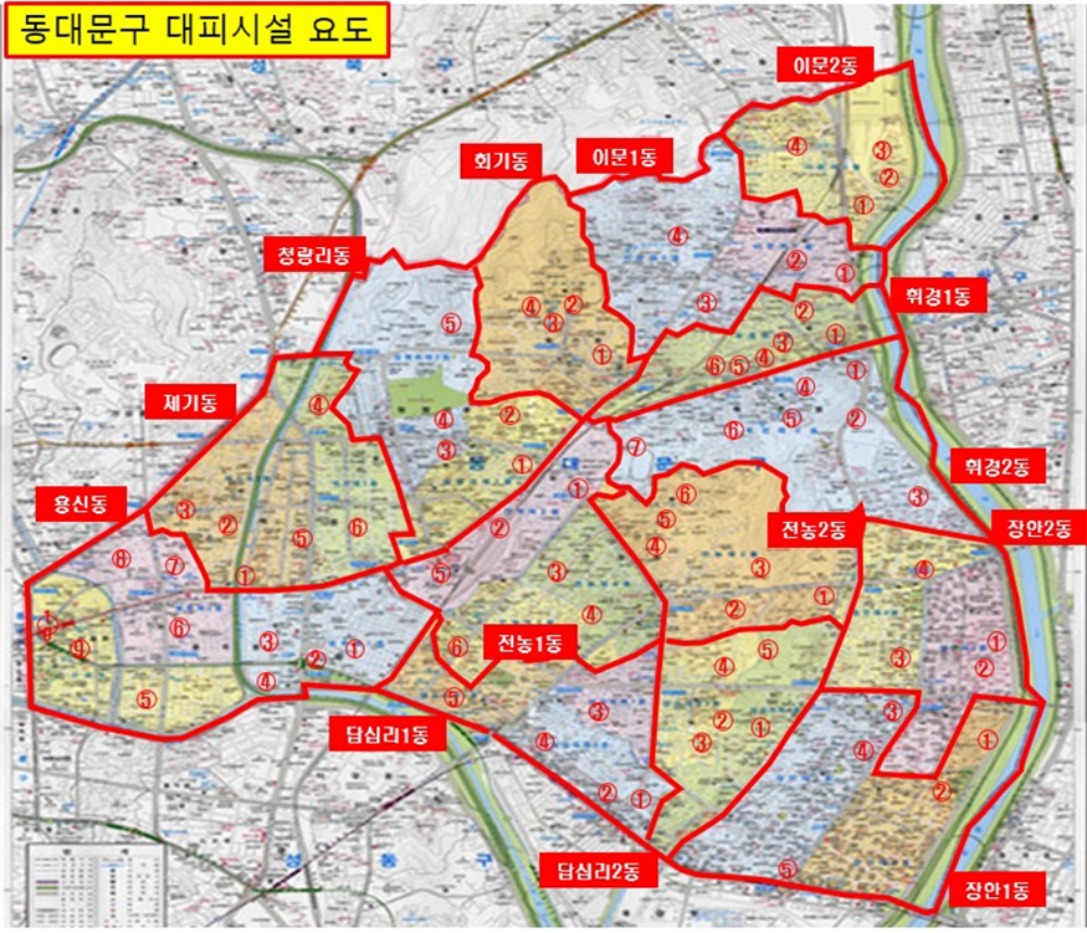 서울 동대문구, 비상상황 대응체계 점검 실시