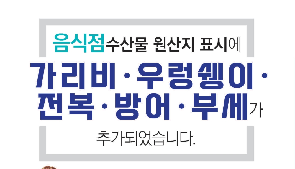 서울 동대문구, 위생 및 원산지 표시 특별 지도점검 실시