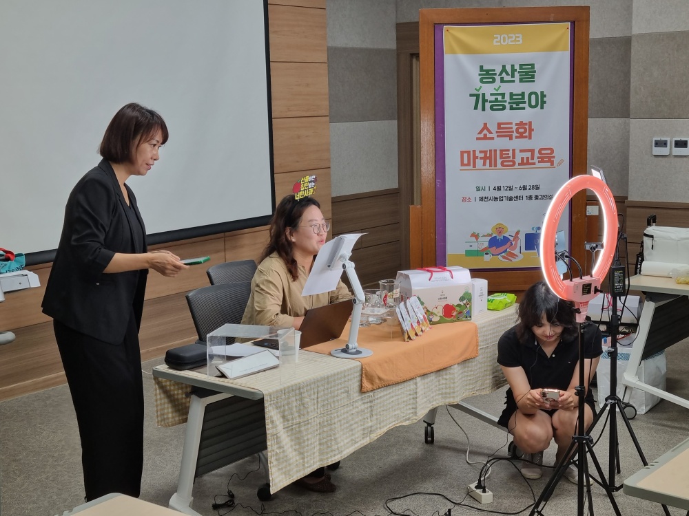 제천시, 농산물가공분야 소득화 마케팅 교육으로 '라이브커머스' 교육 진행