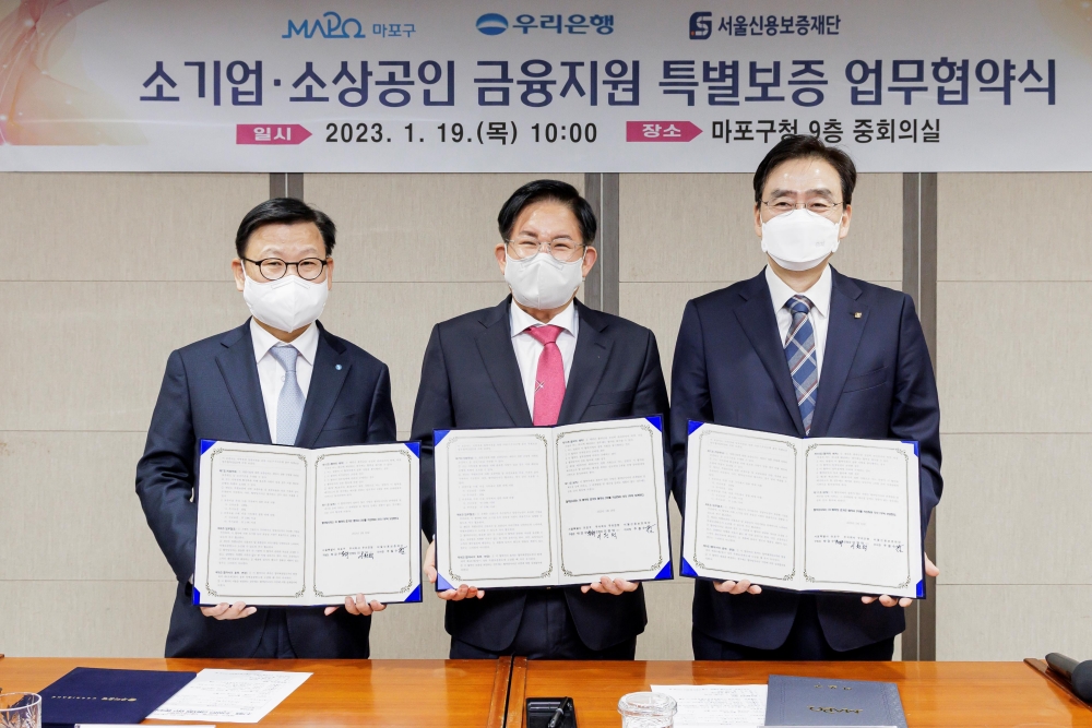 서울 마포구, 도로점용사용료 25% 감액