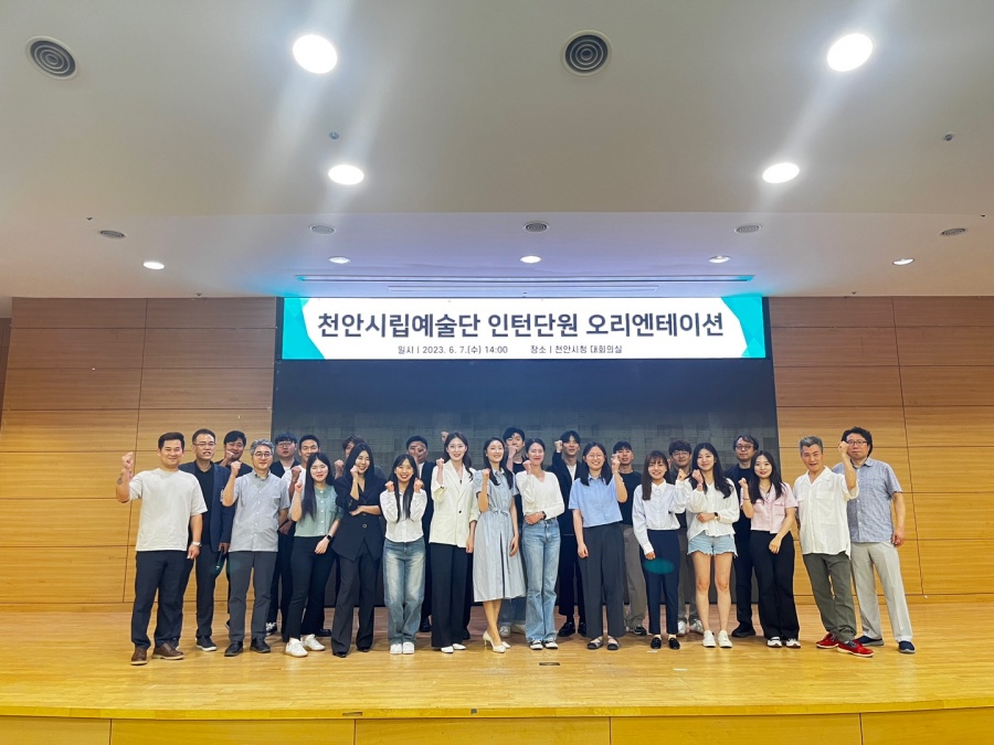 천안시, 시립예술단원 충원으로 관내 문화적 소양 높인다!