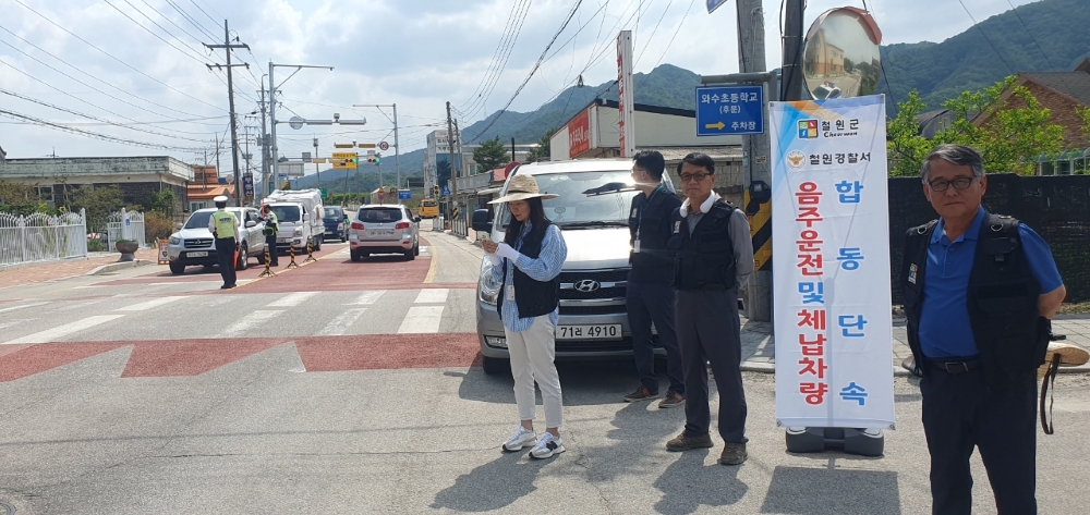 철원경찰서 합동 '음주운전 및 체납차량' 단속 실시