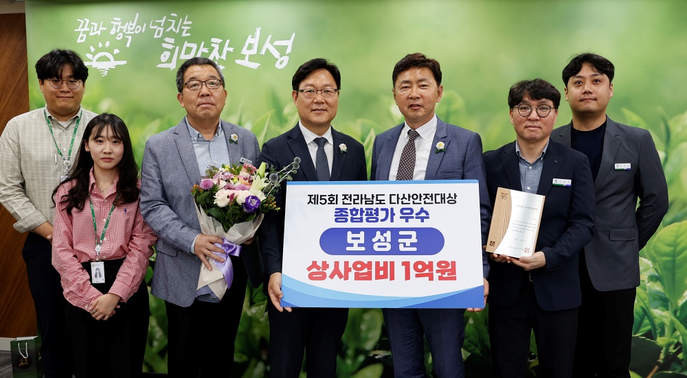 보성군, 다산안전대상 종합 우수기관 선정되다