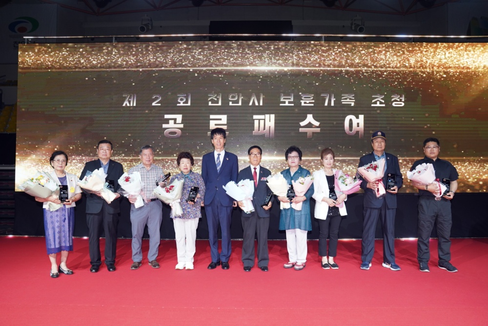 천안시, 국가 보훈의 달 맞아 '보훈가족 초청 어울림마당' 행사 개최