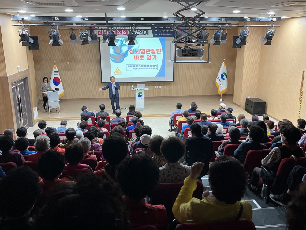 부산 서구,  심뇌혈관질환 예방관리 위한  건강강좌 운영