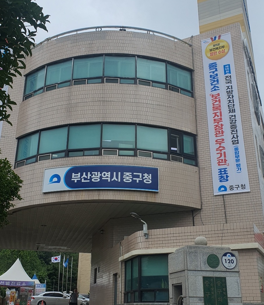 부산 중구, '중구 어디까지 가봤니?' 걷기 챌린지 운영