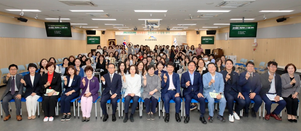 수성구, ‘유보통합 정책’ 추진 위한 포럼 및 토크콘서트 개최