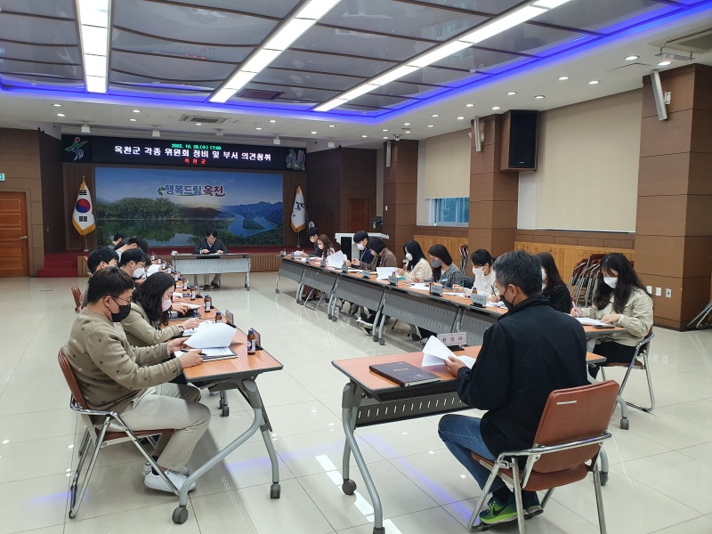 옥천군, 자치법규 일괄개정을 통한 위원회 정비 추진