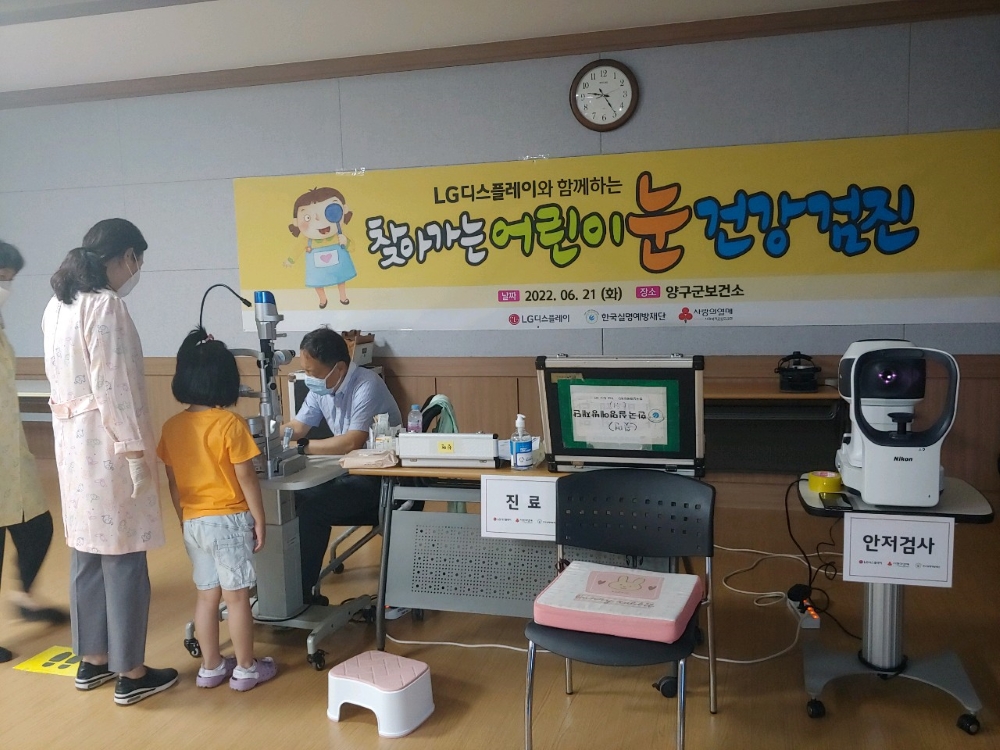 양구군, 취학 전 아동 대상 '눈 정밀검진' 실시