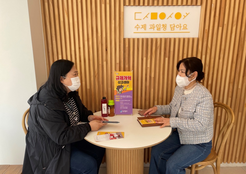 수영구, ‘생생규제통! 현장규제발굴단’ 추진한다