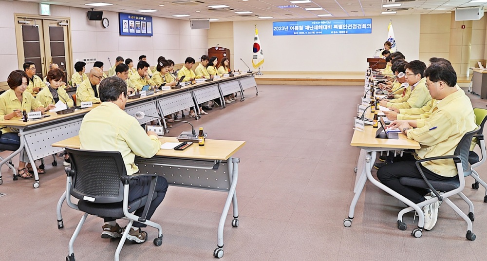 수영구, 재난재해대비 특별안전점검회의 열었다