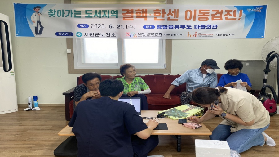 서천군, 유부도 직접 방문해 '결핵 무료 이동검진' 실시
