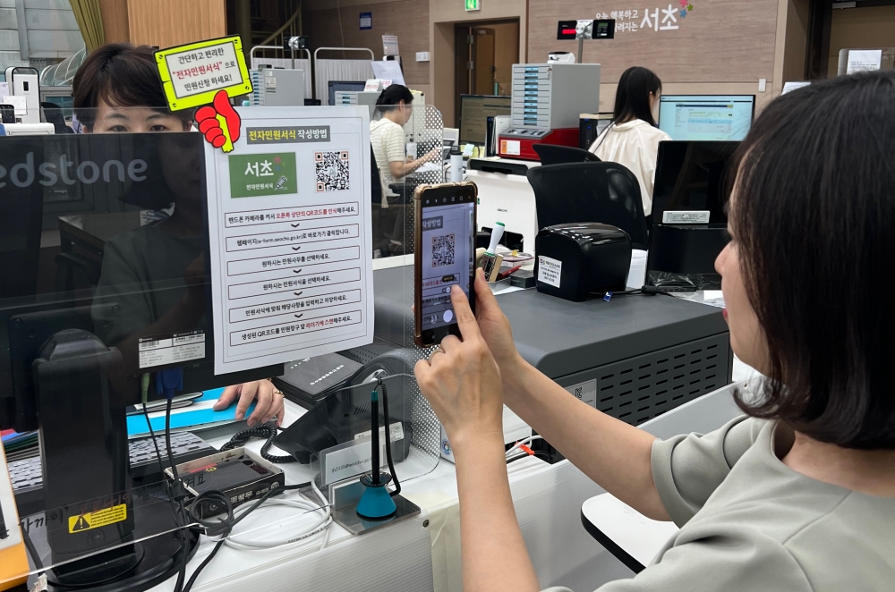서울 서초구, '전자 민원신청서 작성서비스' 실시