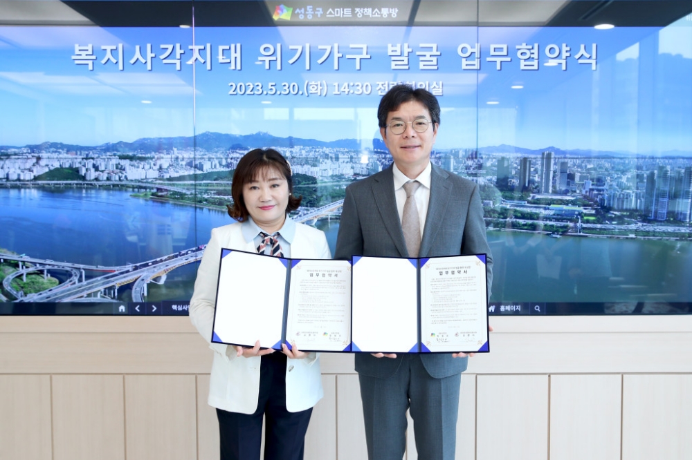 서울 성동구, 복지사각지대 위기가구 조기 발굴 노력