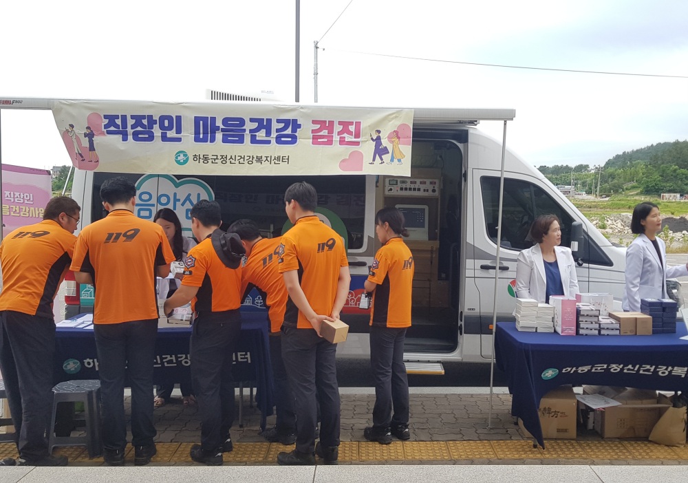 하동군, 직무스트레스 해소 위한 '마음PASS' 사업 추진한다