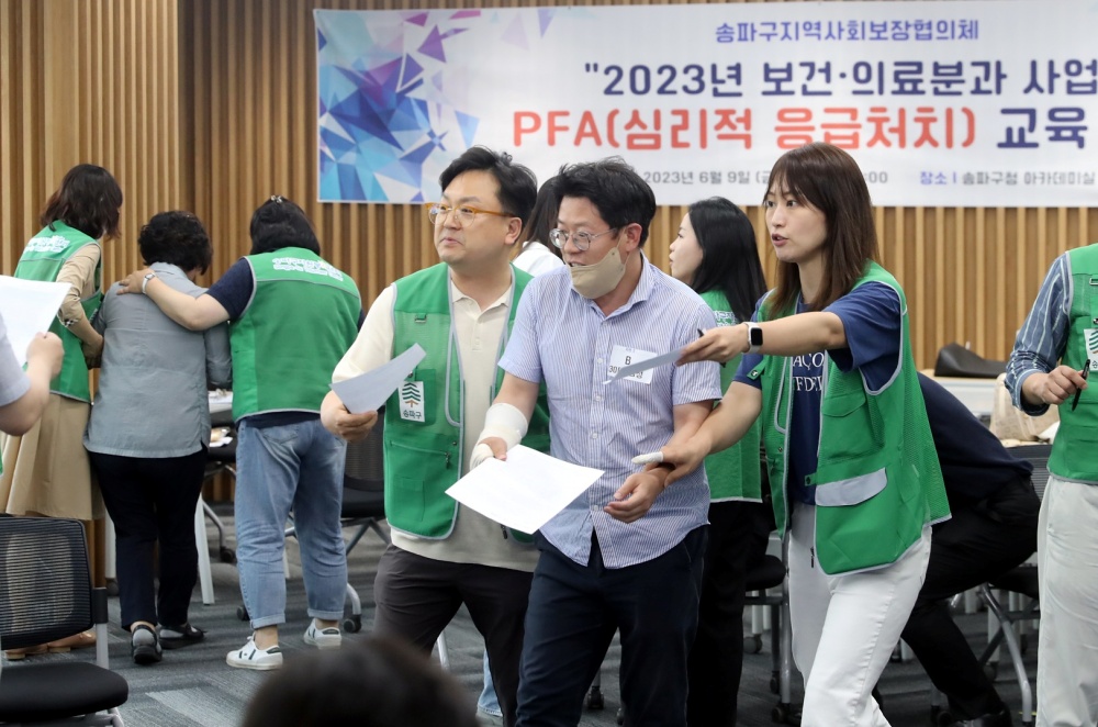 서울 송파구, '심리적 응급처치 교육' 실시