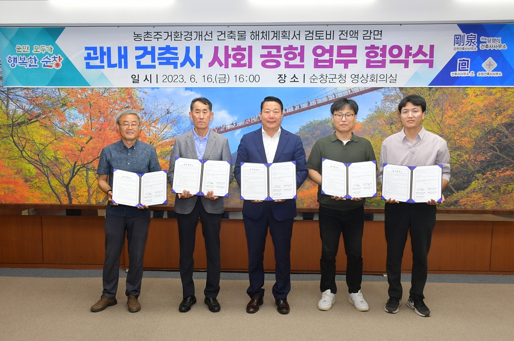 순창군, 건물해체비용 면제로 군민 부담 해소