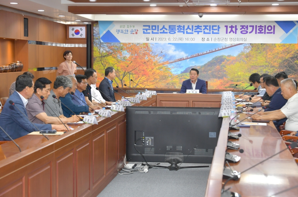 순창군, ‘군민소통혁신추진단’ 본격적인 활동 시작
