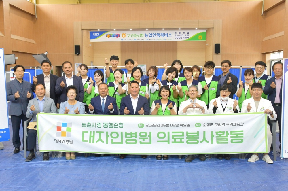 순창군, 도농교류 정책 실시