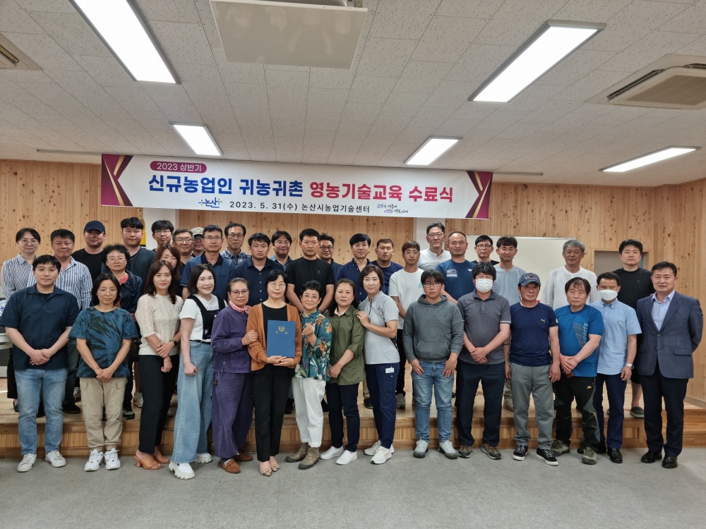 논산시, 영농기술교육으로 신규농업인들 돕는다!