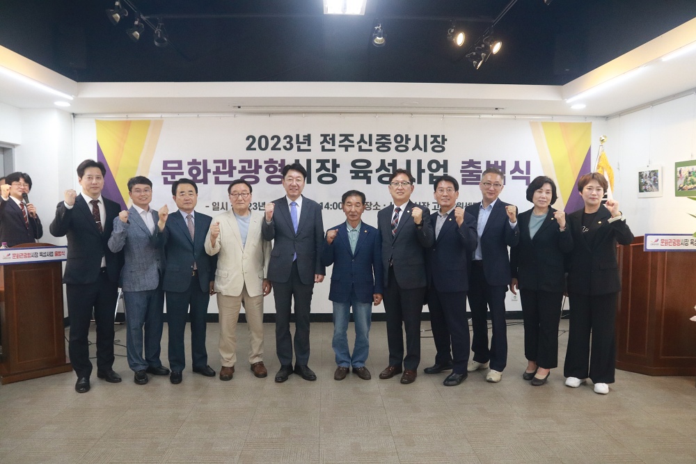 전주 신중앙시장, 문화관광형시장으로 선정되다