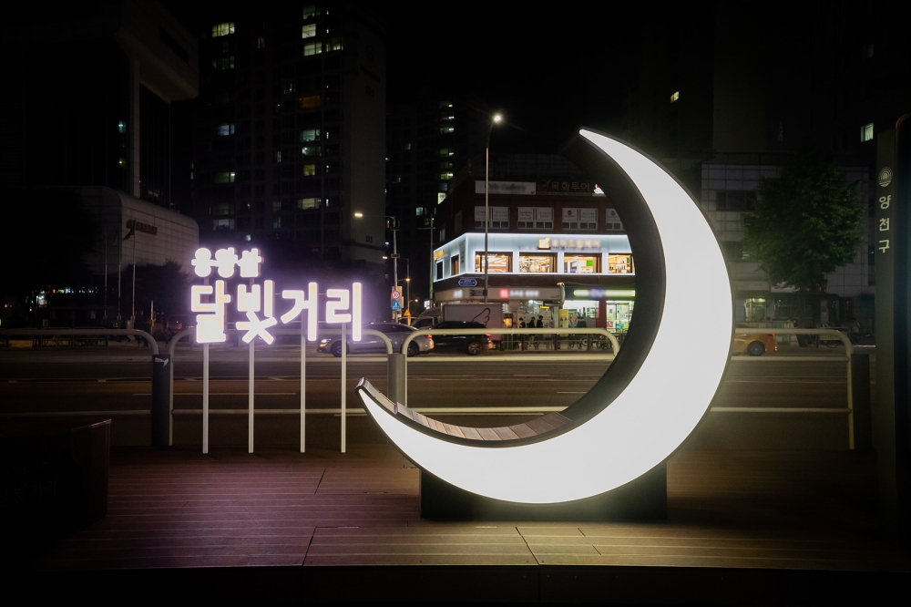 서울 양천구, '용왕산 달빛거리 조성사업' 완료