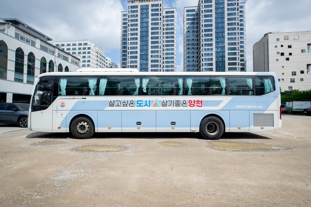 서울 양천구, 양천·신월·목동체육센터 무료 셔틀버스 운영 재개