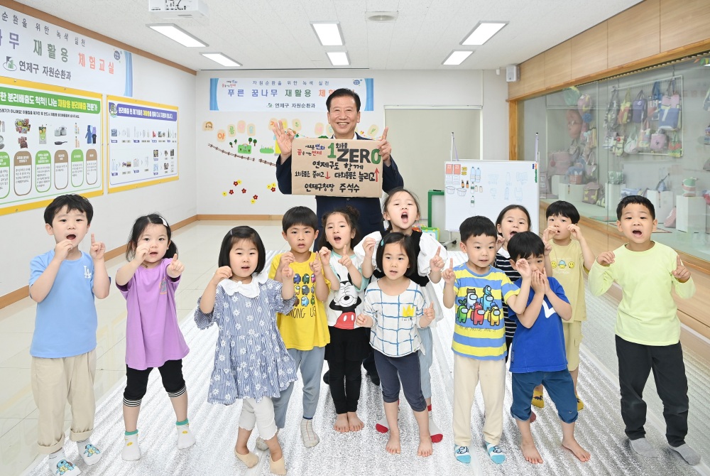연제구, 1회용품 제로 릴레이 챌린지 동참