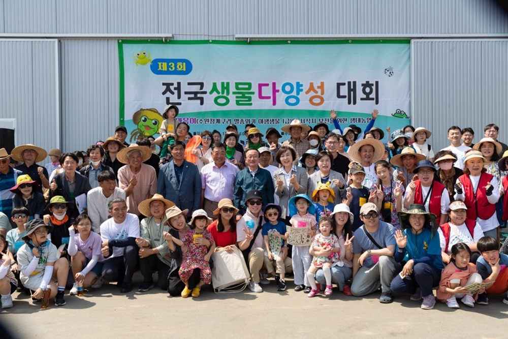 연천군친환경농업인연합회, 전국 생물다양성대회 개최