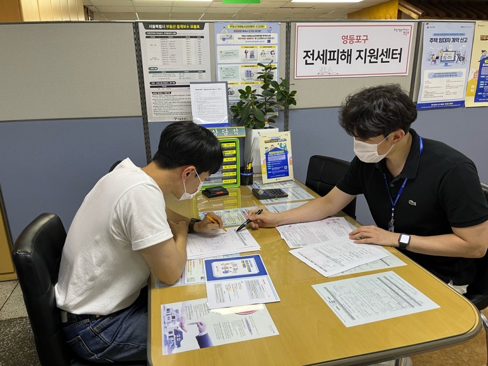 서울 영등포구, 전세사기 예방 전담조직팀 및 전세피해지원센터 운영