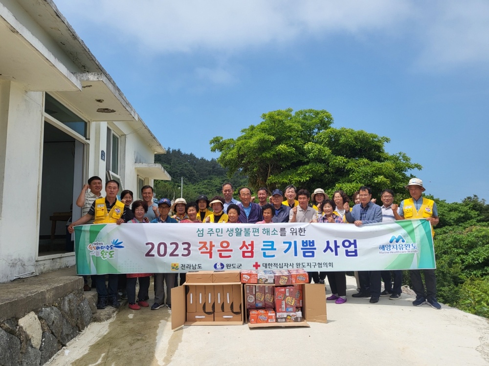 완도군, ‘작은 섬, 큰 기쁨’ 사업으로 주민 생활 불편 해소