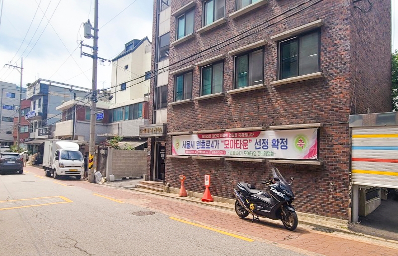 서울 용산구, 모아타운 대상지 관리계획 수립 용역 추진