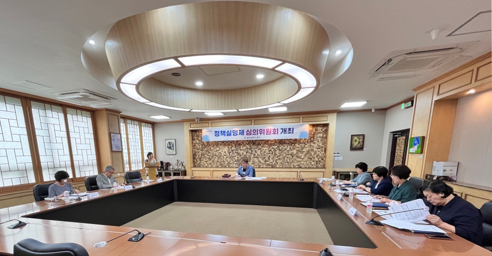 울산 중구, 정책실명제 심의위원회 열었다