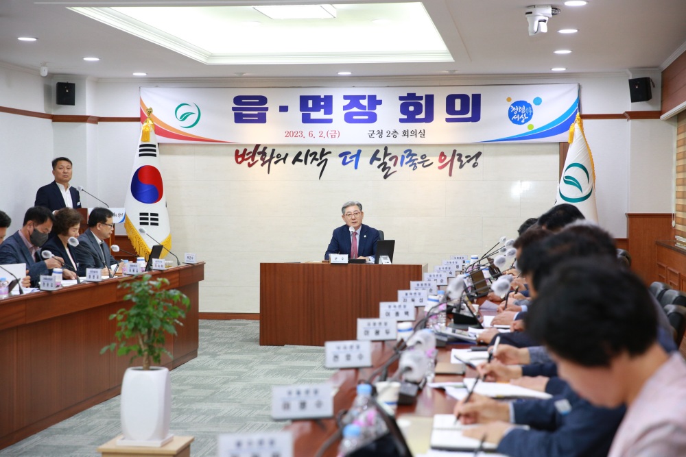의령군, 읍면 단위 소규모 마을별 공모 선정 준비 나선다