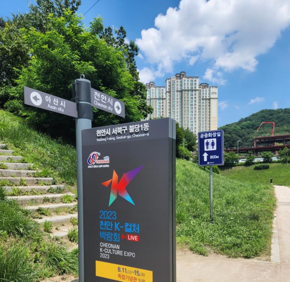 천안시, 아산과의 접경지 불당동 일원에 '시 경계 안내도' 설치