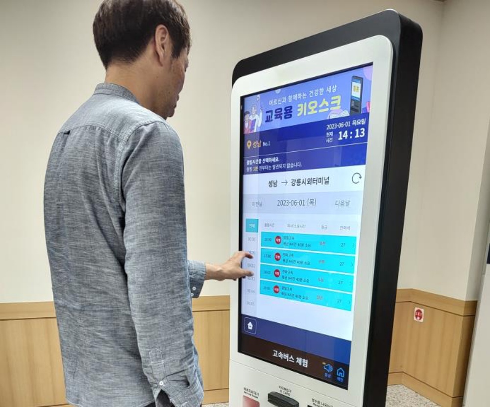 논산시, 디지털 취약계층 어르신 대상 '무인정보단말기 체험교육' 실시